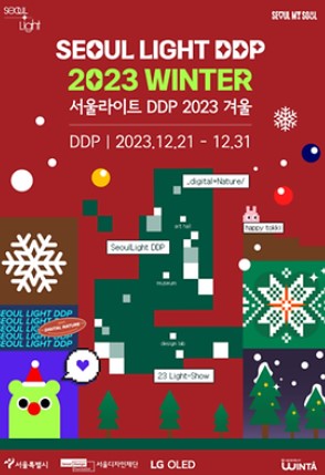 12월 전국 겨울축제 일정표