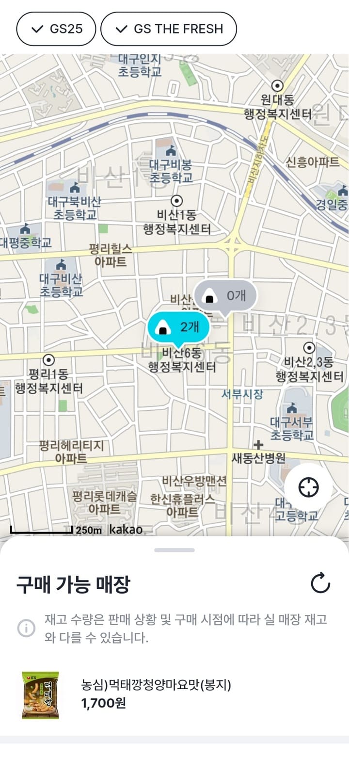 다시찾기-버튼-누르며-재고-확인