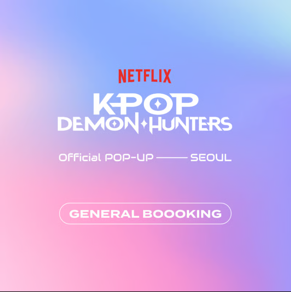 케이팝데몬헌터스 서울 팝업 성수