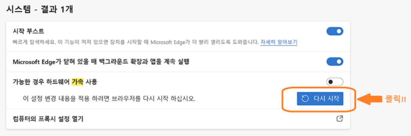 넷플릭스 화면 캡처 검은 화면으로 나올 때5