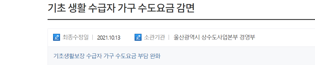 감면 혜택 받기 위한 메인 화면 모습