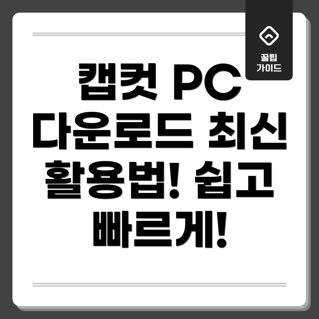 CapCut PC 버전