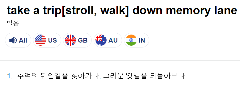 그래서 추억 여행 같이 했겠네 So you got a trip down memory lane
