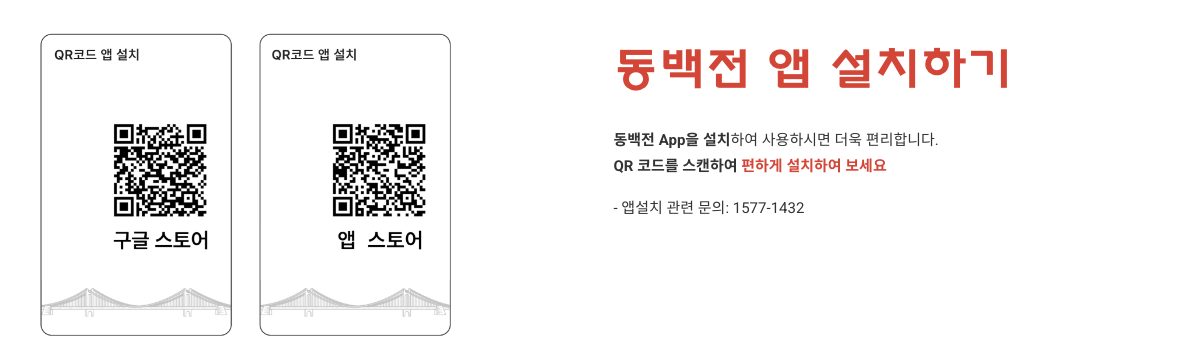 부산 동백패스, K패스, 대중교통 환급, 4만5천원 환급, 동백전 교통카드, 부산 교통비 지원, 동백패스 신청, K패스 연계, 부산 대중교통 할인