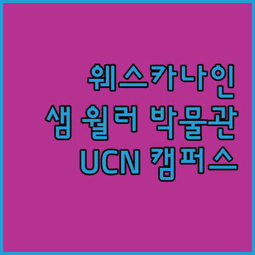 더 파스 웨스카나 인 숙박 후기 샘 ..