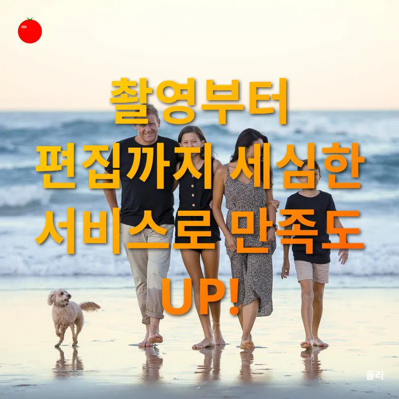 가족사진 촬영_2