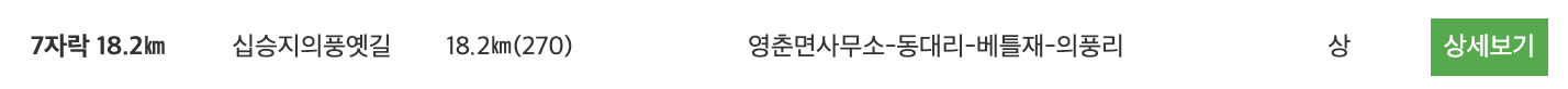 일곱자락