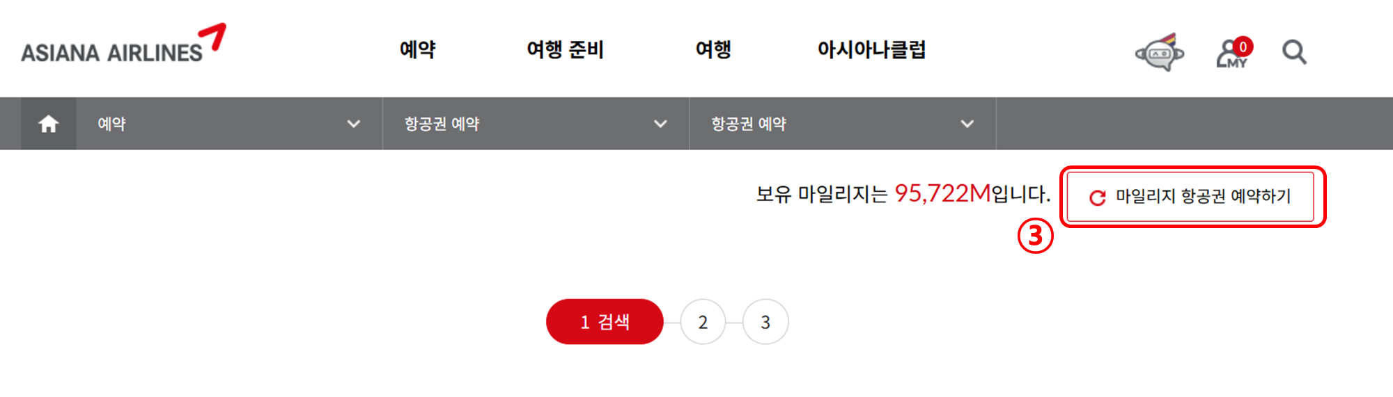 아시아나항공 홈페이지 항공권 예약 메뉴 이미지-마일리지항공권 예약하기 버튼 위치 이미지