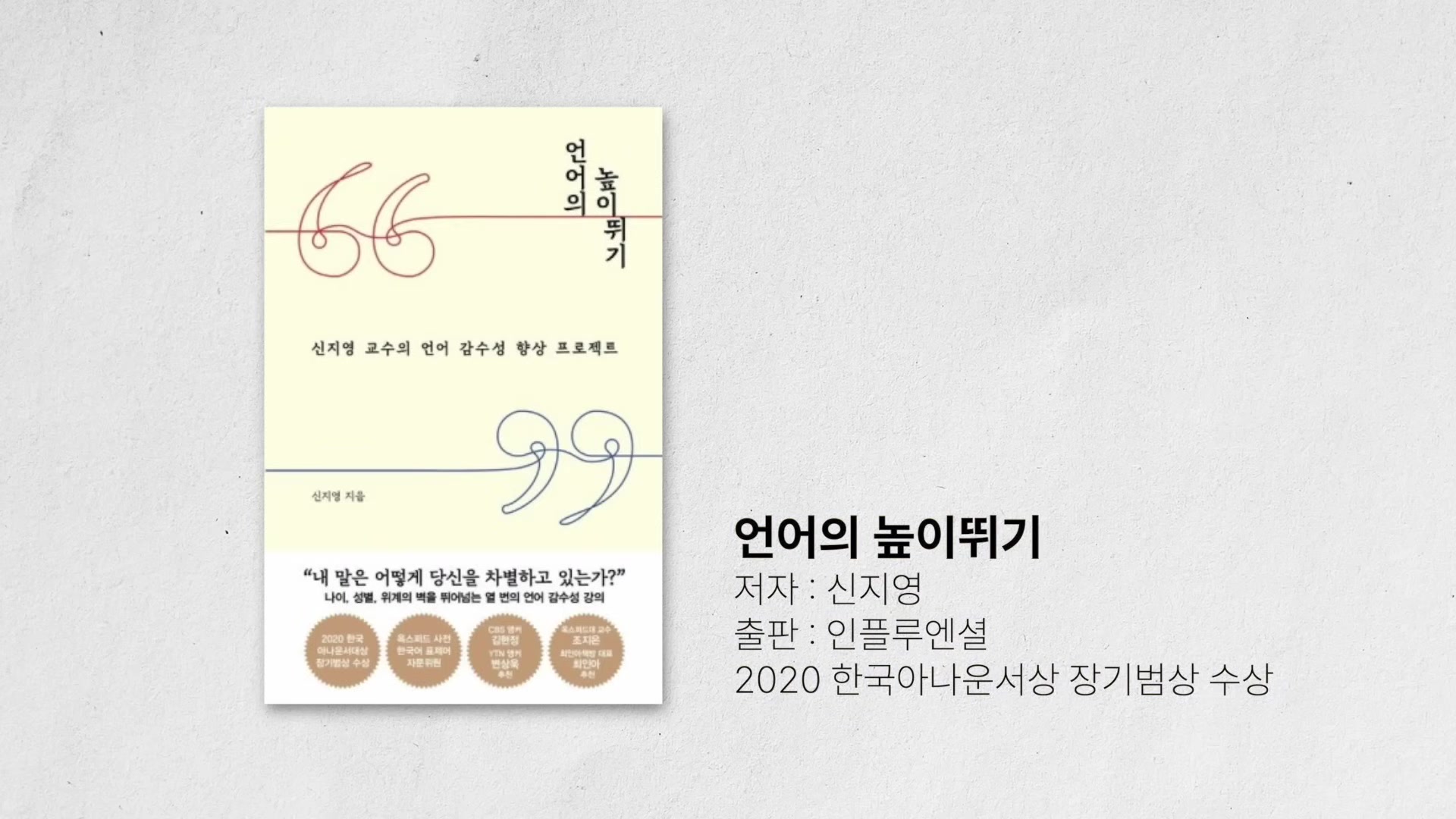 언어의 높이뛰기