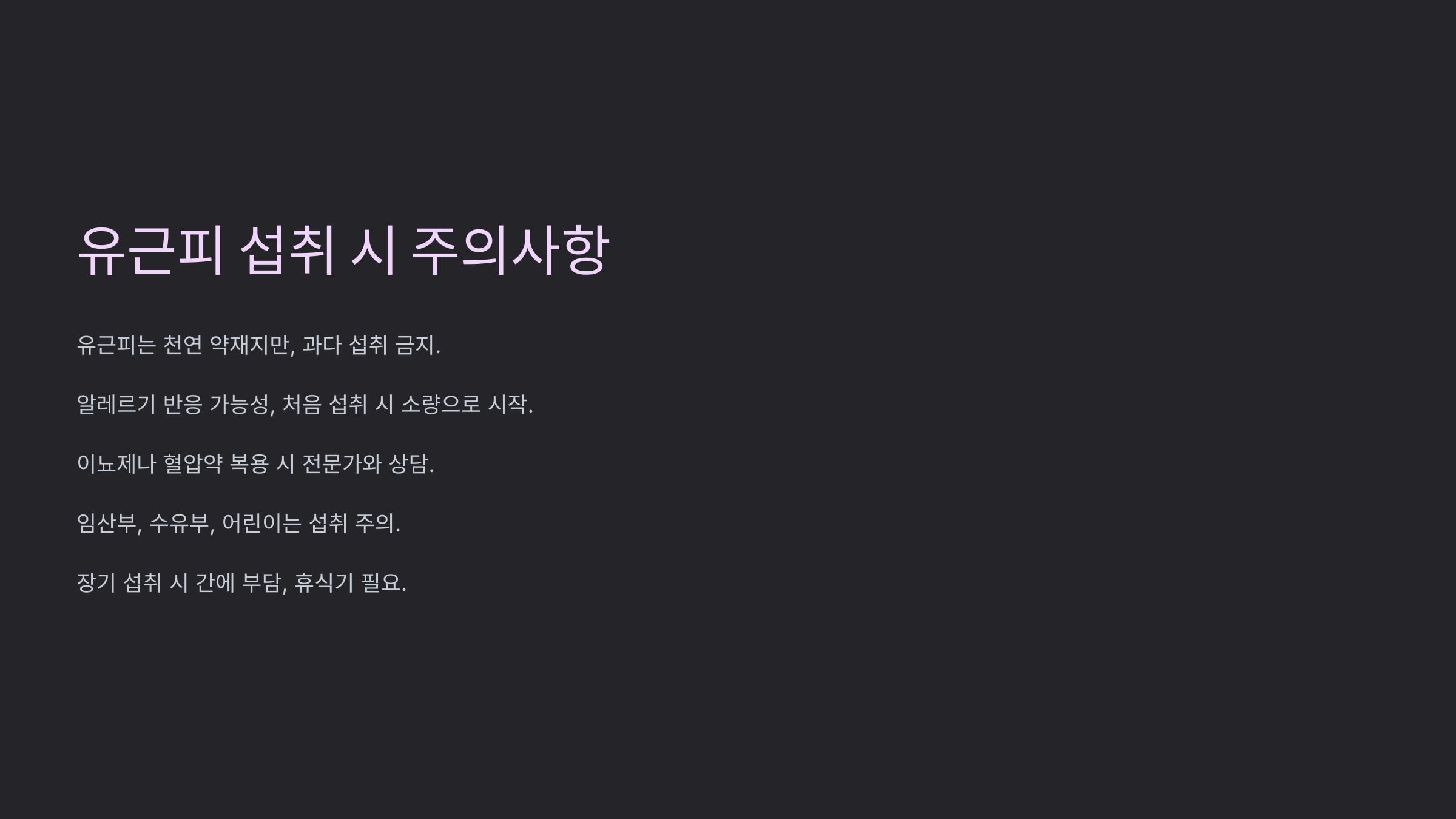 유근피 사진입니다.