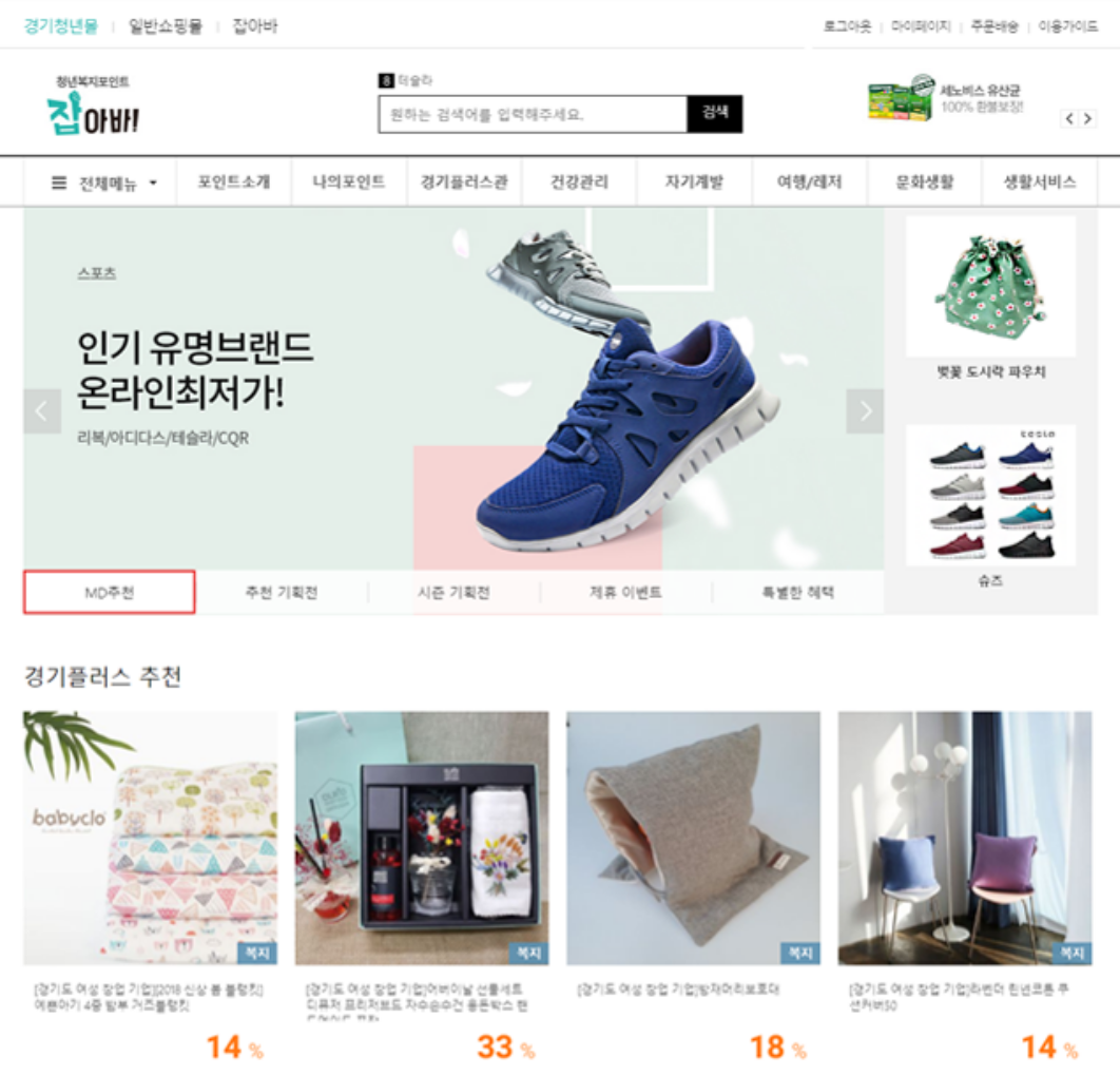 경기도 청년 복지포인트 사용처 : 경기 청년몰