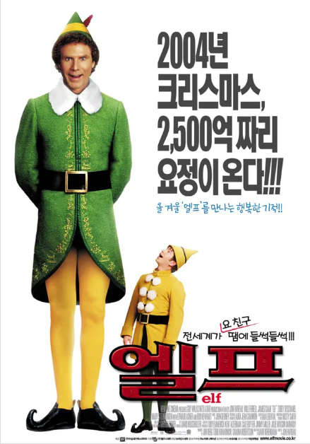 장르별 영화 추천 크리스마스, 코미디, 감동