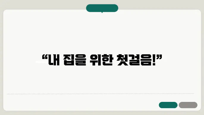 단독 세대주 신청 절차