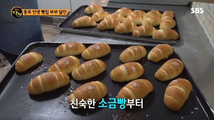 소금빵