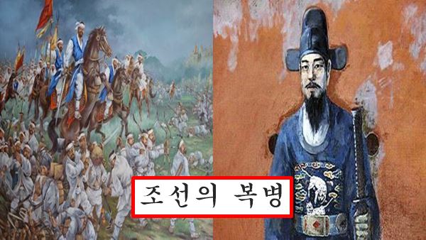 임진왜란 의병