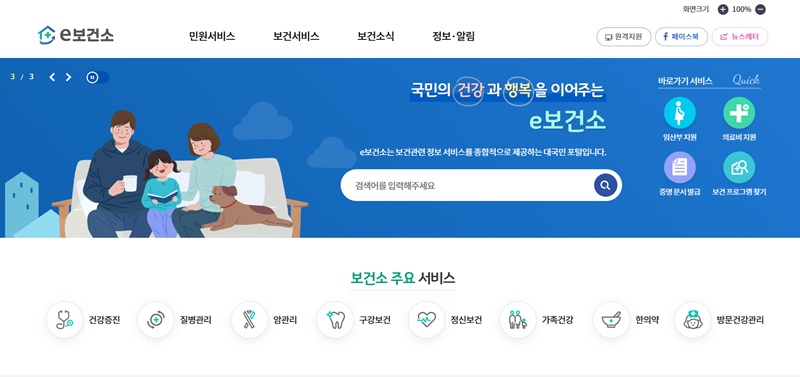 건강검진 확인서 발급하는 법｜온라인 &amp; 오프라인