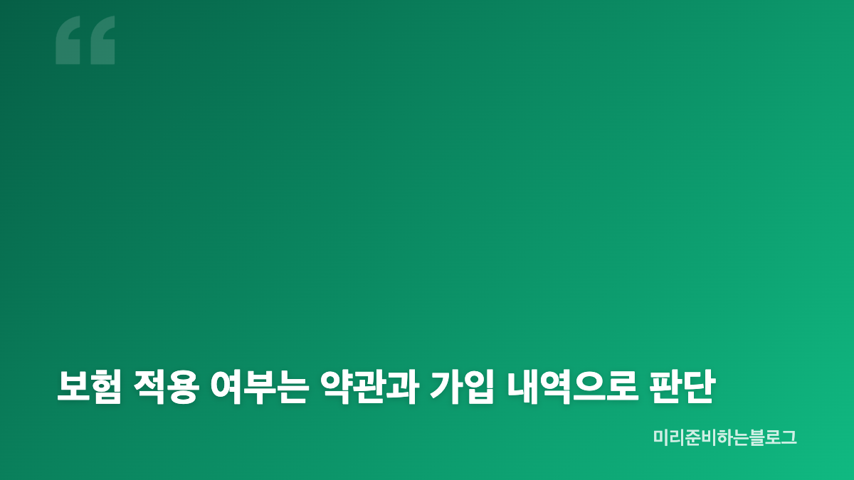 티빙 보상 신청 대상과 확인 기준