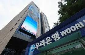 우리은행 정기예금 금리