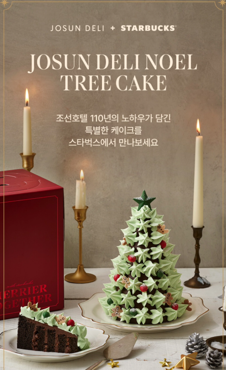 스타벅스 케익