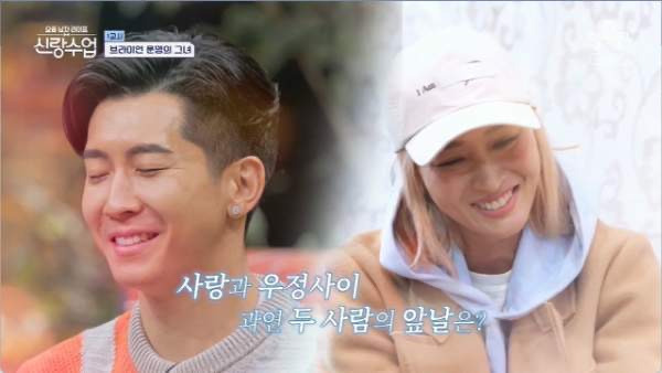 브라이언 결혼 황보 열애설