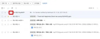 구글 메일 지메일 바로가기 활용 방법_12