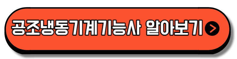 가스기능사