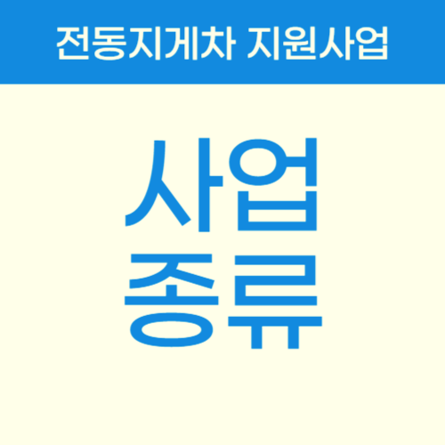 다양한 사업이 존재합니다.