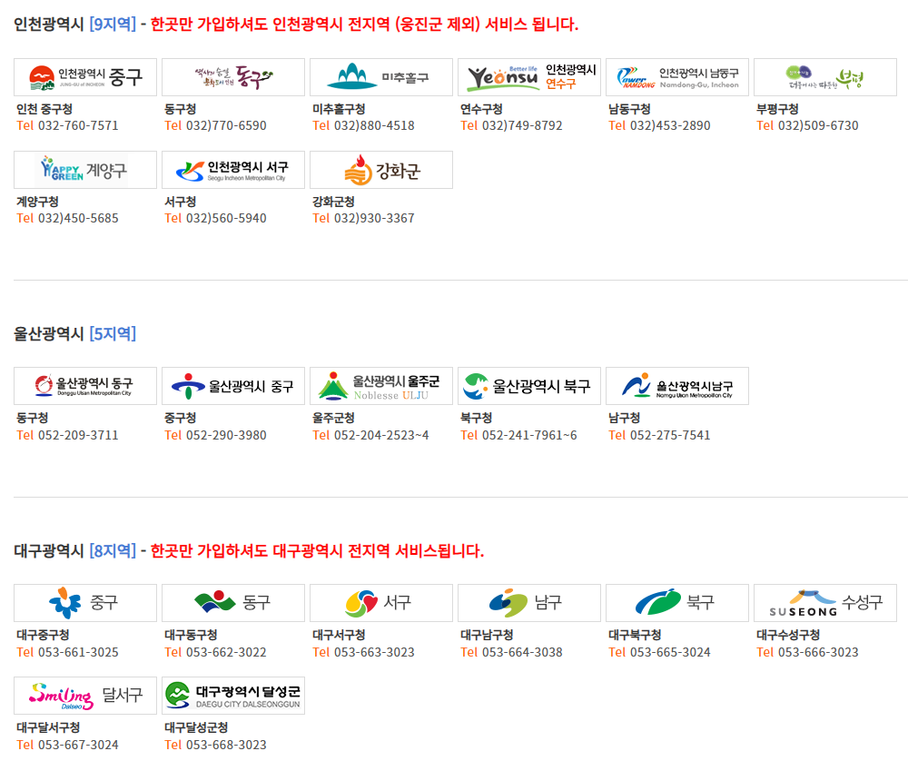 주정차단속 문자알림 서비스