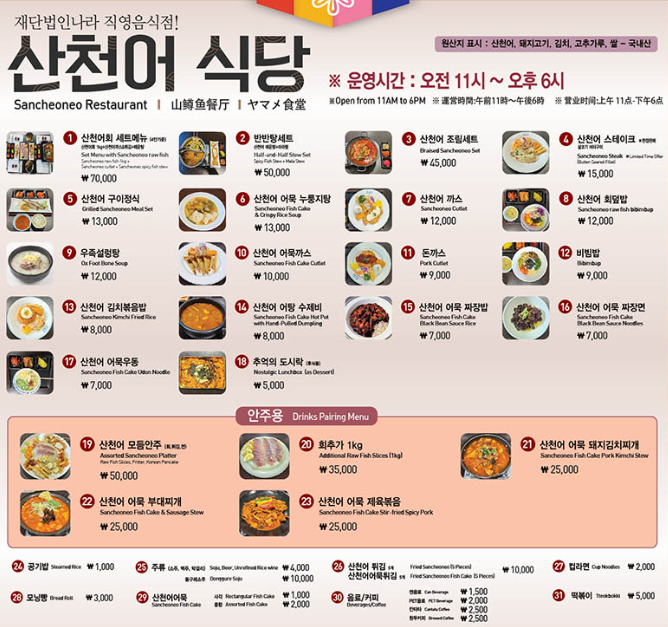 생생정보 산천어축제 강원도 화천