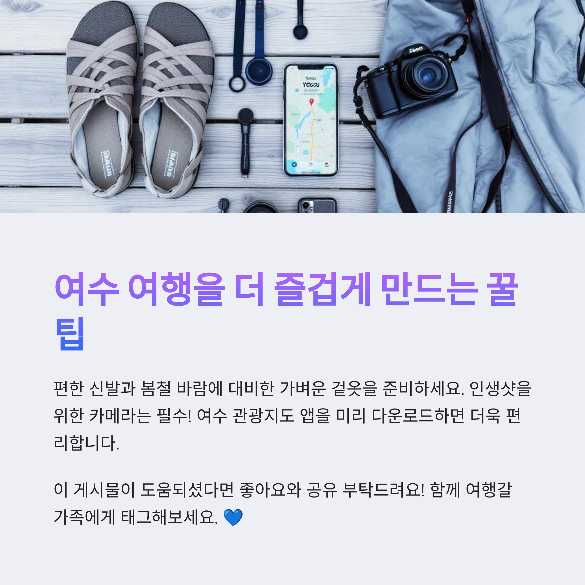 여수 가족여행 1박2일