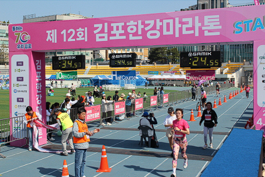 김포한강 마라톤 대회 신청