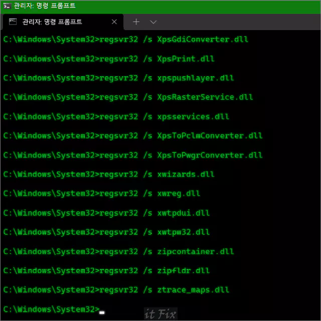 dll 재등록 작업