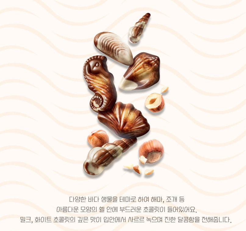 발렌타인데이 길리안 초콜릿