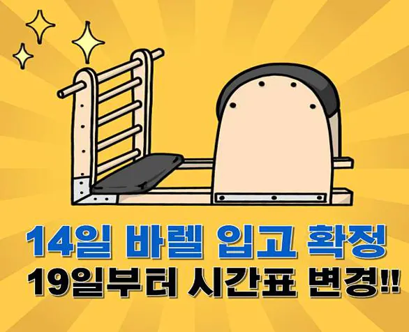 룩스필라테스 까치산역점