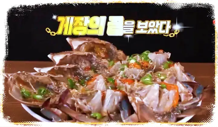 제16회 토요일은 밥이좋아 토밥즈 30년 전통 노포 게장 무한리필 밥도둑 간장게장 양념게장 맛집 수원 꽃게장집 맛집