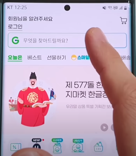 인터넷 물건 구매