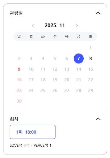 2025-임영웅-대구-콘서트-예매-일정