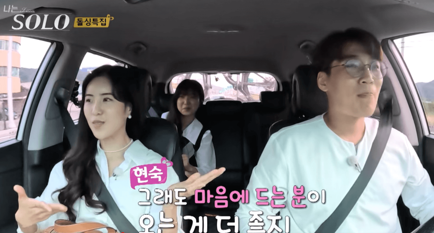 나는 솔로 10기 돌싱특집