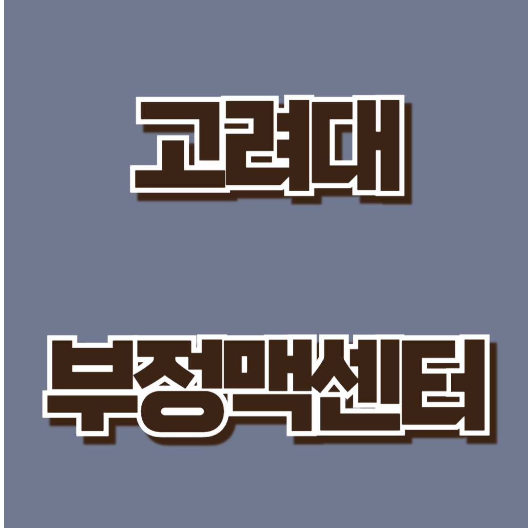 부정맥
