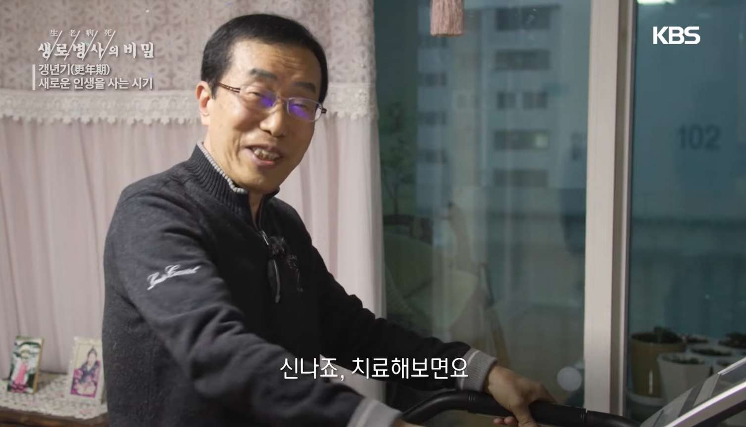남성 갱년기 증상
