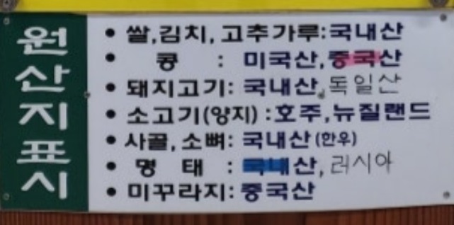 원산지표시
