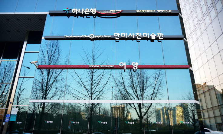 서울미술관 : 뮤지엄한미