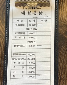 메뉴