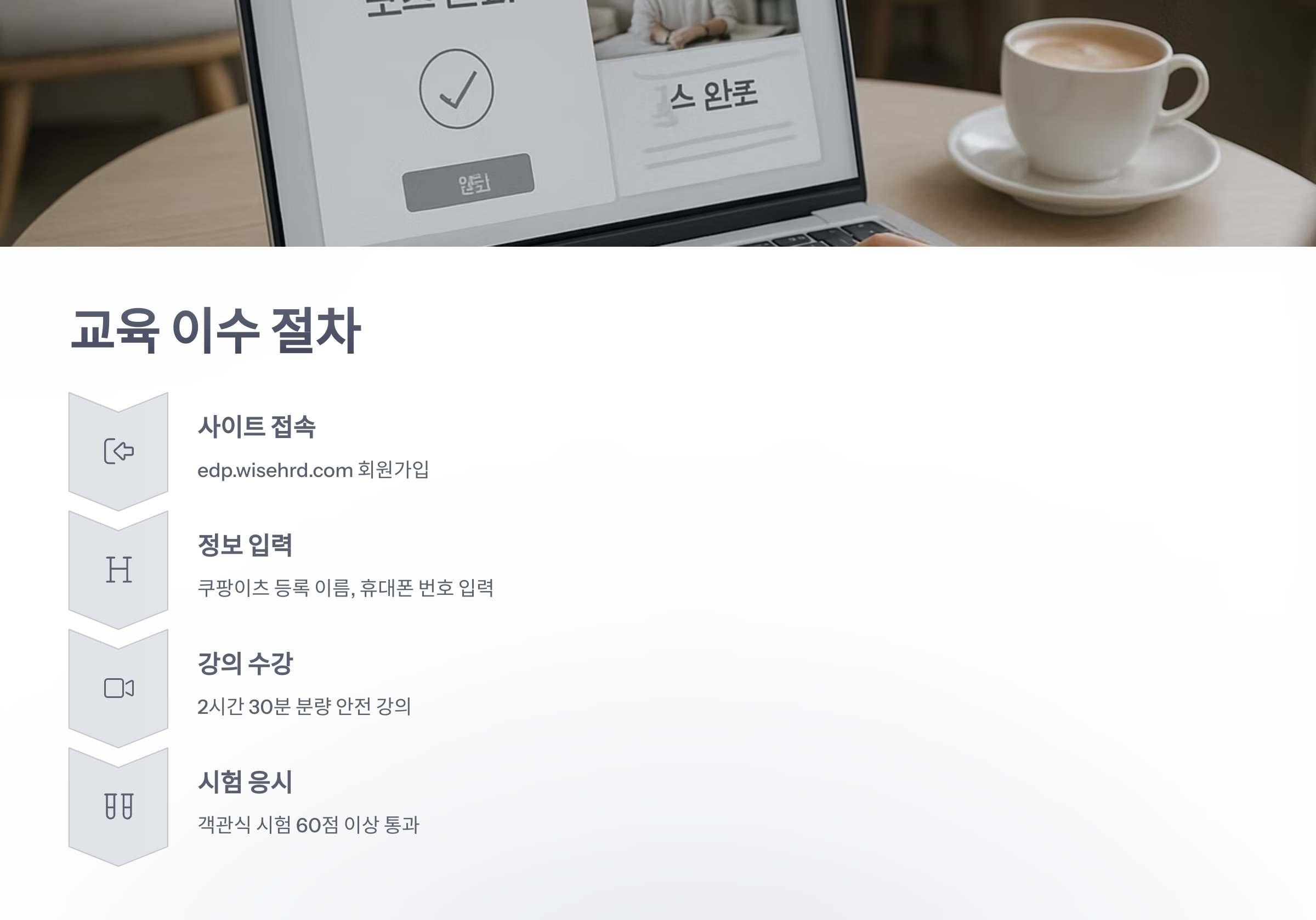 쿠팡-이츠-배달-파트너-교육-3