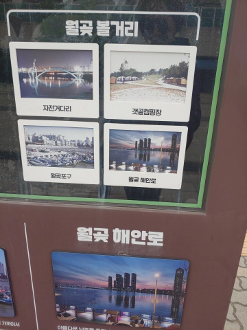 월곶볼거리-월곶해안로