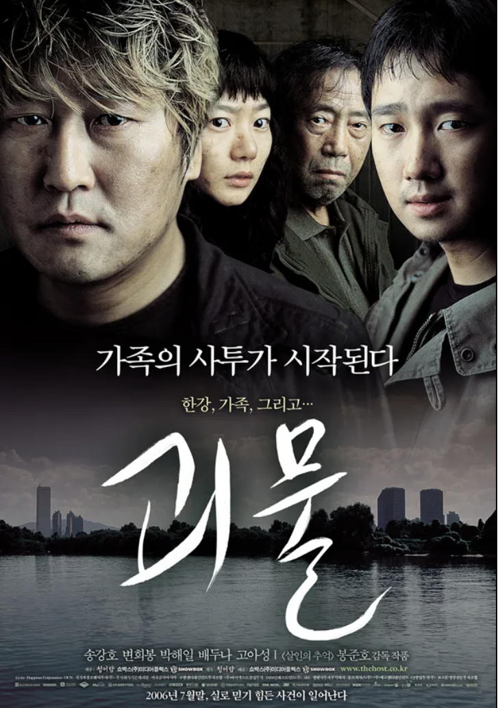 한국 영화 감독별 대표작과 연출 스타일 분석