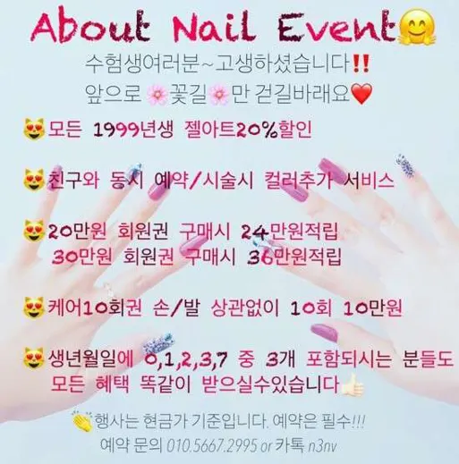 네일&속눈썹