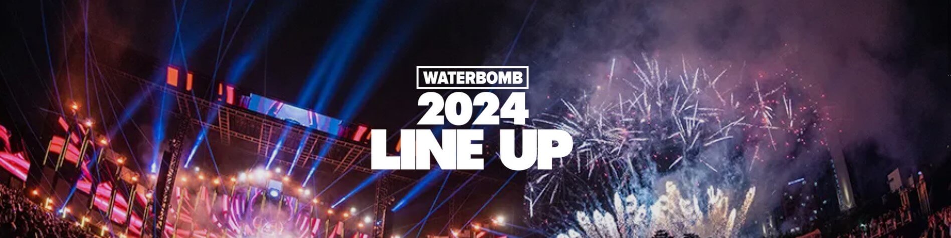 워터밤 인천 출연진