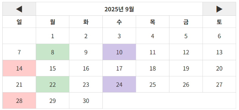 25년 9월 달력